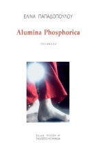 269065-Alumina phosphorica