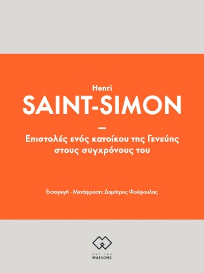 269077-Επιστολές ενός κατοίκου της Γενεύης στους συγχρόνους του