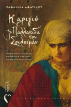 269110-Καριγιέ