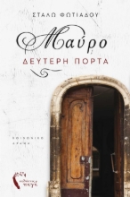269111-Μαύρο