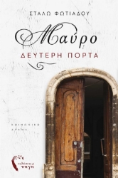 269111-Μαύρο