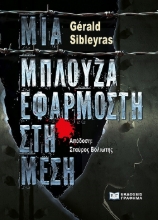 269131-Mία μπλούζα εφαρμοστή στη μέση