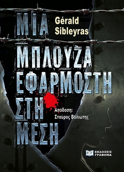 269131-Mία μπλούζα εφαρμοστή στη μέση