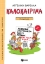 269164-Καλοκαιρινά Ε΄ Δημοτικού (νέα έκδοση)