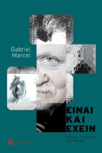 269269-Είναι και έχειν