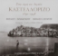 269283-Στην άκρη του Αιγαίου. Καστελλόριζο 1890-1948