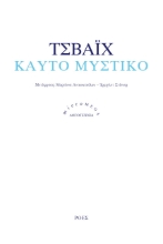 269310-Καυτό μυστικό