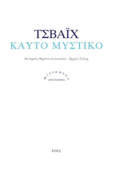 269310-Καυτό μυστικό