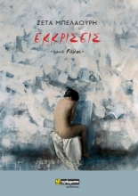 269321-Εκκρίσεις