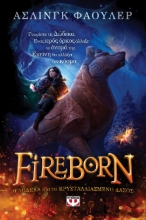 269375-Fireborn. Η Δώδεκα και το κρυσταλλιασμένο δάσος