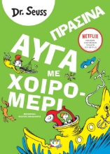 269382-Πράσινα αυγά με χοιρομέρι