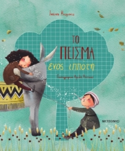 269426-Το πείσμα ενός ιππότη