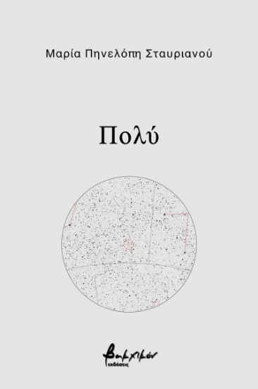 269495-Πολύ
