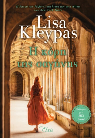 269526-Η κόρη της σαγήνης