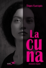 269538-La cuna