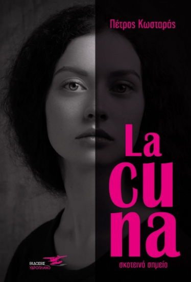 269538-La cuna