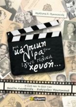 269564-Μια κάλπικη λίρα που έγινε τελικά χρυσή...