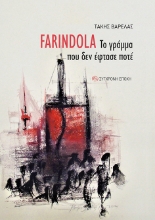 269602-Farindola