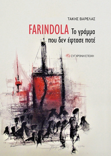 269602-Farindola