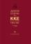 269623-Δοκίμιο ιστορίας του ΚΚΕ