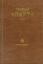 269630-Άπαντα