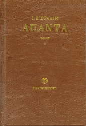 269712-Άπαντα