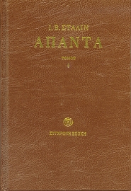 269712-Άπαντα