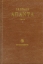 269712-Άπαντα