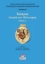269722-Κύπρος. Τόμος Α’