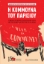 269742-Η Κομμούνα του Παρισιού