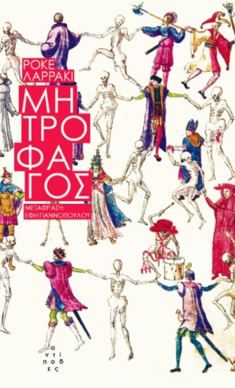 269792-Μητροφάγος