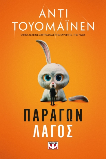 269808-Παράγων λαγός
