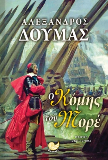 269826-Ο Κόμης του Μορέ