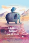 269894-Ο μακρύς δρόμος για το σπίτι