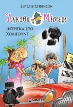 269915-Ίντριγκα στο Χόλιγουντ