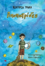 269923-Αποπατρίδες