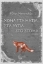 269926-Χώμα στα μάτια, στα αυτιά, στο στόμα
