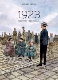 269932-1923