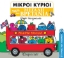 269963-Μικροί κύριοι: Ταξίδι στη Μεγάλη Βρετανία
