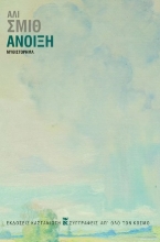 269991-Άνοιξη