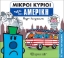 269997-Μικροί κύριοι: Ταξίδι στην Αμερική