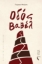 270035-Οδός Βαβέλ
