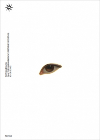 270073-Εικόνες και βλέμματα: Α/Κατάλογος του 24ου Φεστιβάλ Ντοκιμαντέρ Θεσσαλονίκης