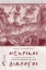 270099-Νεκρικοί διάλογοι