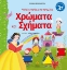 270105-Χρώματα και σχήματα