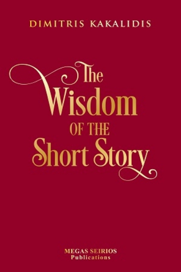 270167-The wisdom of the short story