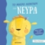 270188-Το μικρό λιοντάρι έχει νεύρα