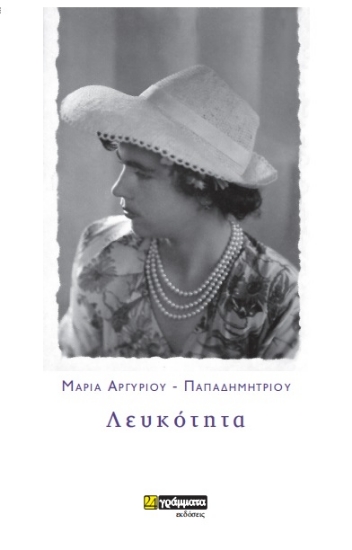 270216-Λευκότητα