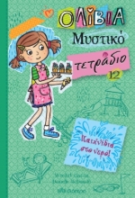 270276-Παιχνίδια στο νερό!