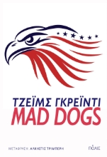 270304-Mad dogs